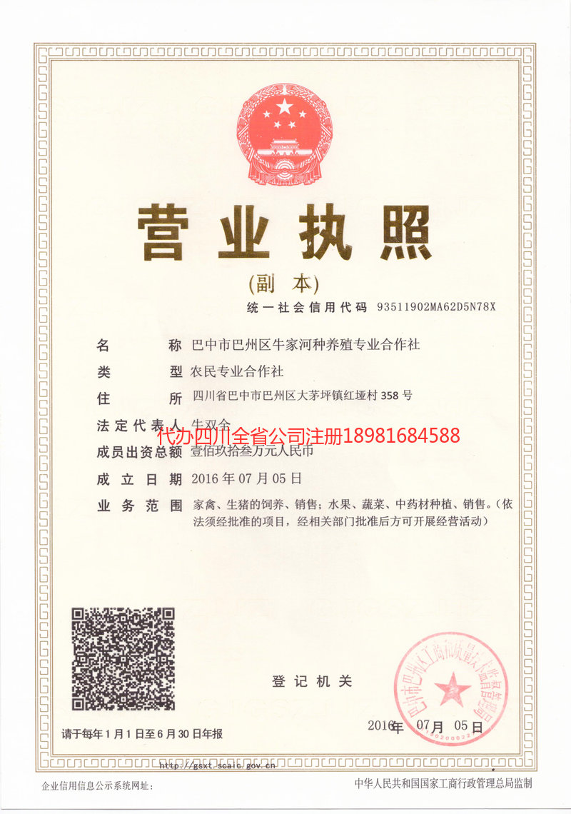 安顺安顺牛家河种养殖专业合作社